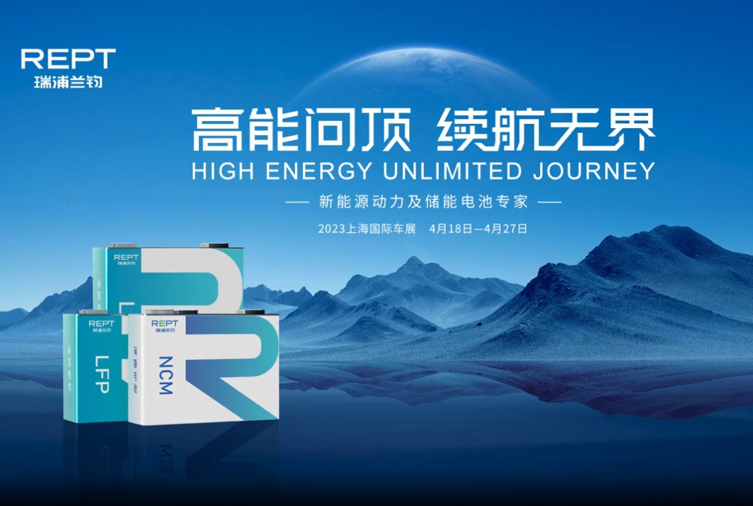 Hohe Energie und unbegrenzte Batterielebensdauer |. Ruipu Lanjuns „Wending“-Batterie geht in die Massenproduktion!
