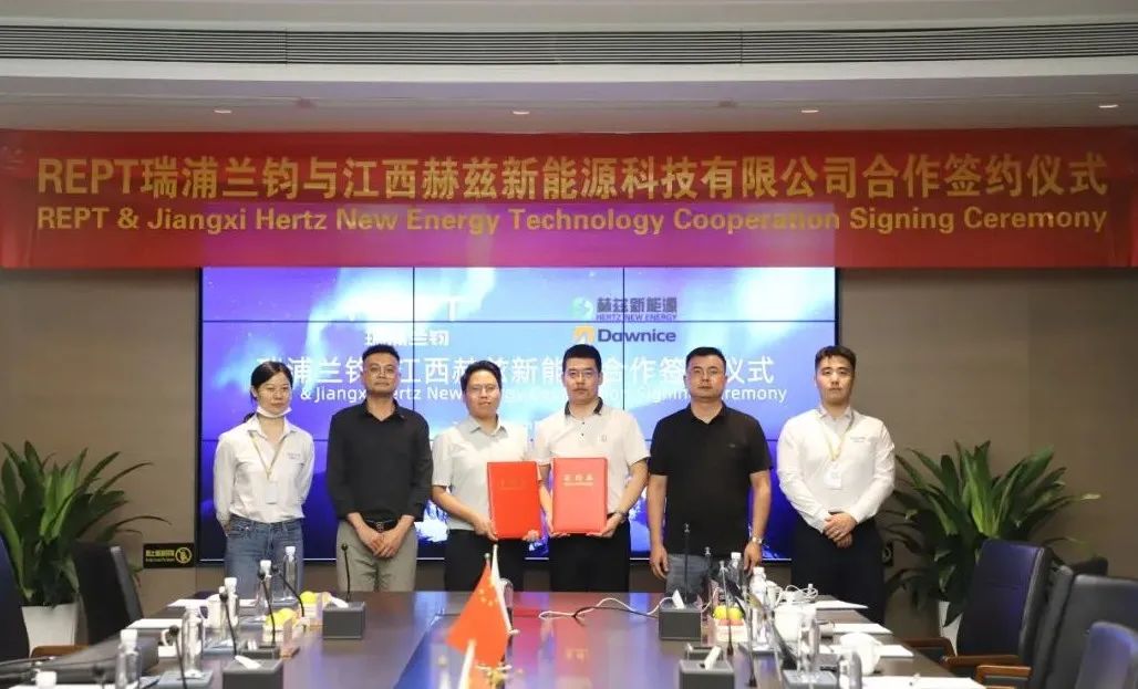 Ruiplanjun schließt sich mit Jiangxi Hertz zusammen, um eine neue strategische Zusammenarbeit im Energiebereich anzustreben